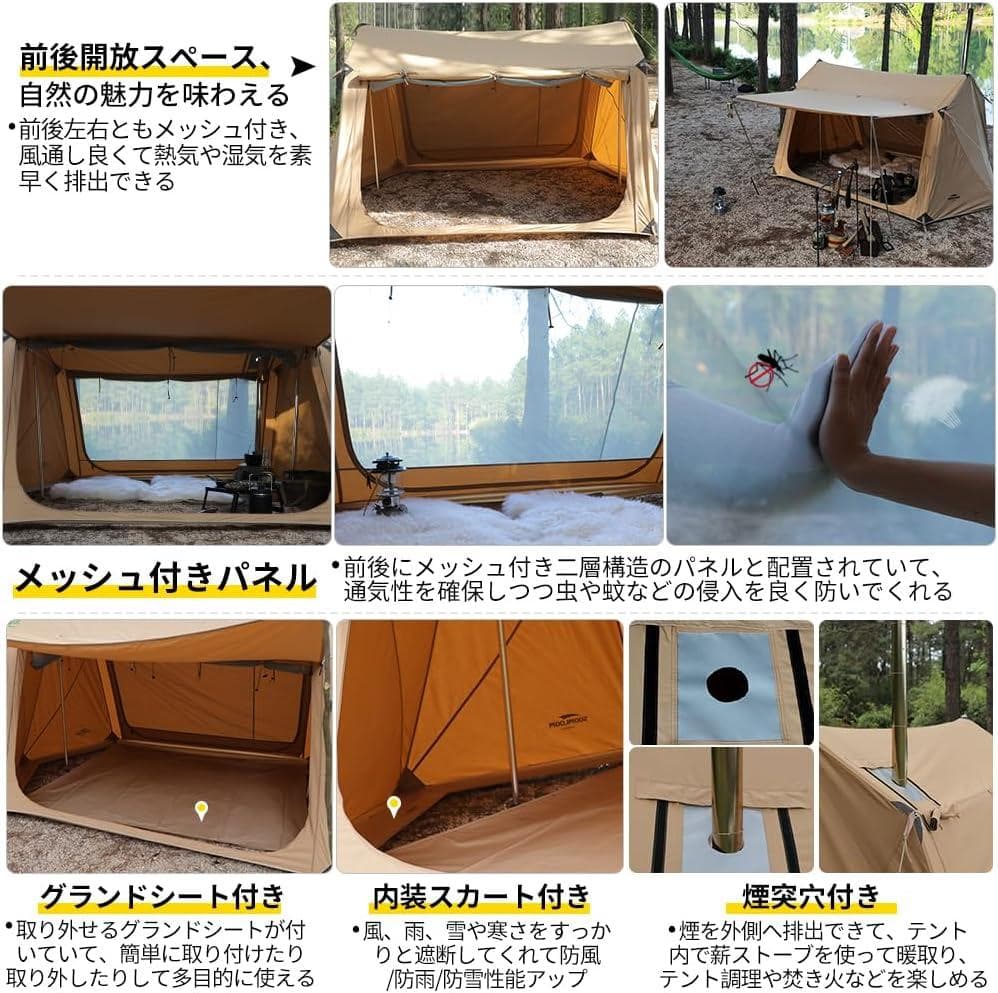 び*ん様 美品！Soomloom T字型ミリタリーテント TOOP TC パップ