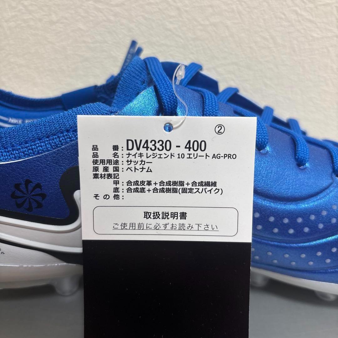 28.5cm NIKE ティエンポ レジェンド 10 エリート AG-PRO(N