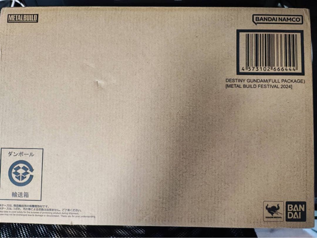 デスティニーガンダム（フルパッケージ）+ストライクフリーダムガンダム　2体セット
