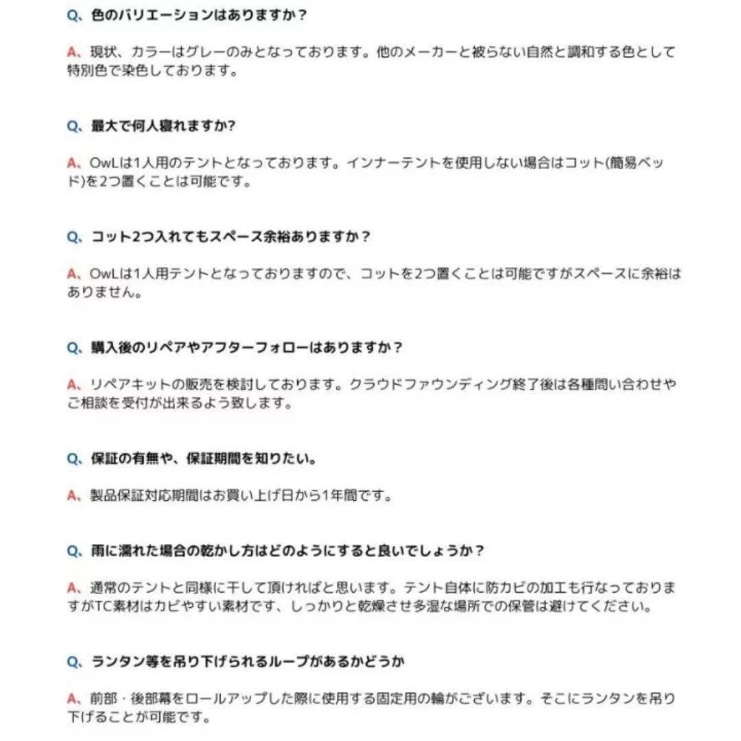 PolariSign OwL 台形ソロテント