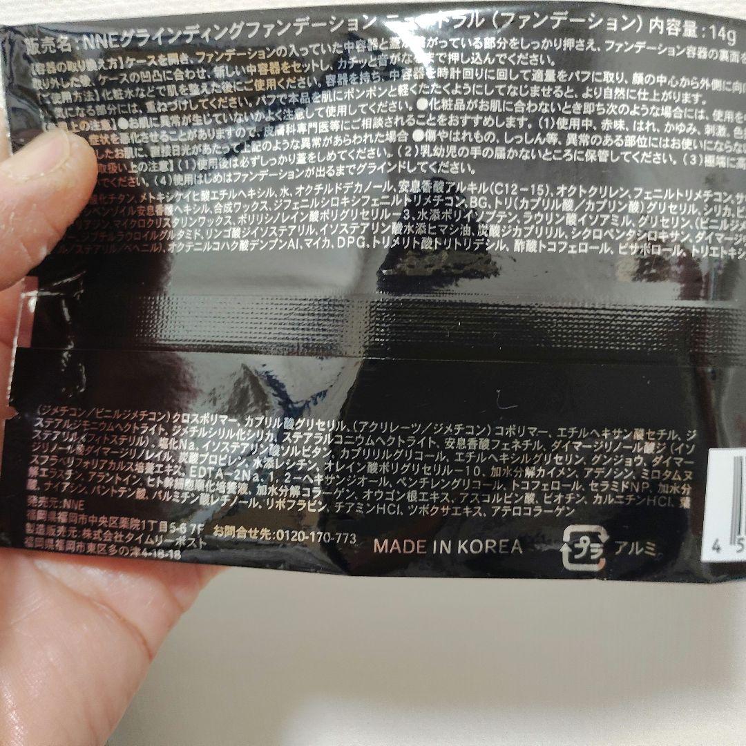 NNE グラインディングファンデーション クッションファンデーション2つセット