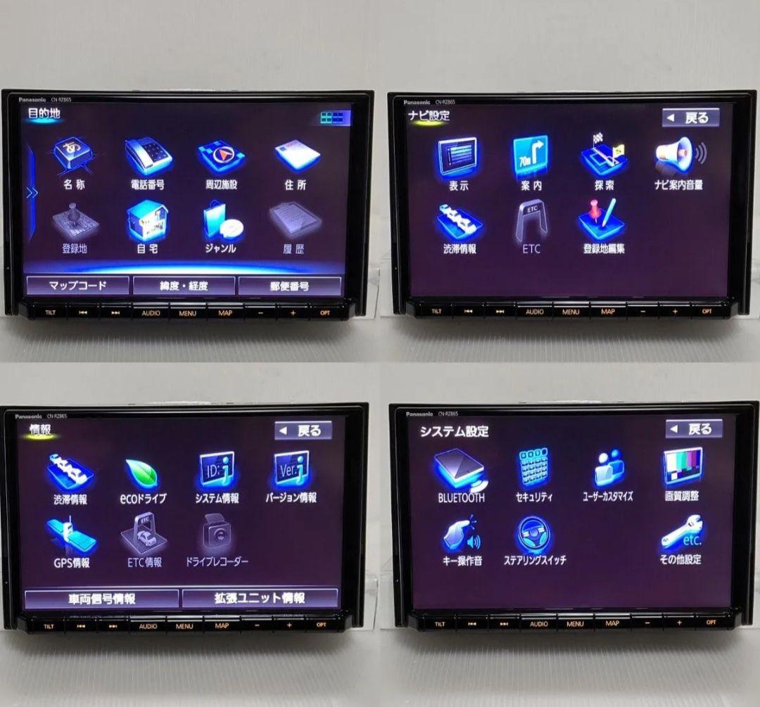 週末限定！スズキ純正8型PanasonicCN-RZ865ZAスタンダードモデル