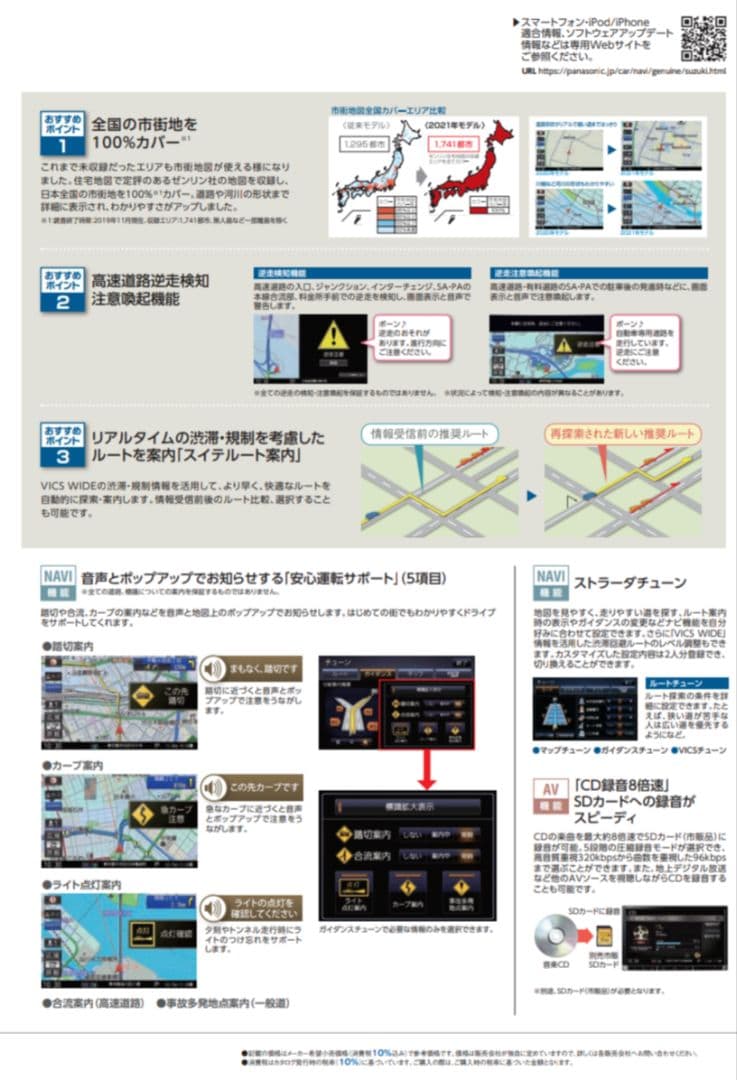 週末限定！スズキ純正8型PanasonicCN-RZ865ZAスタンダードモデル