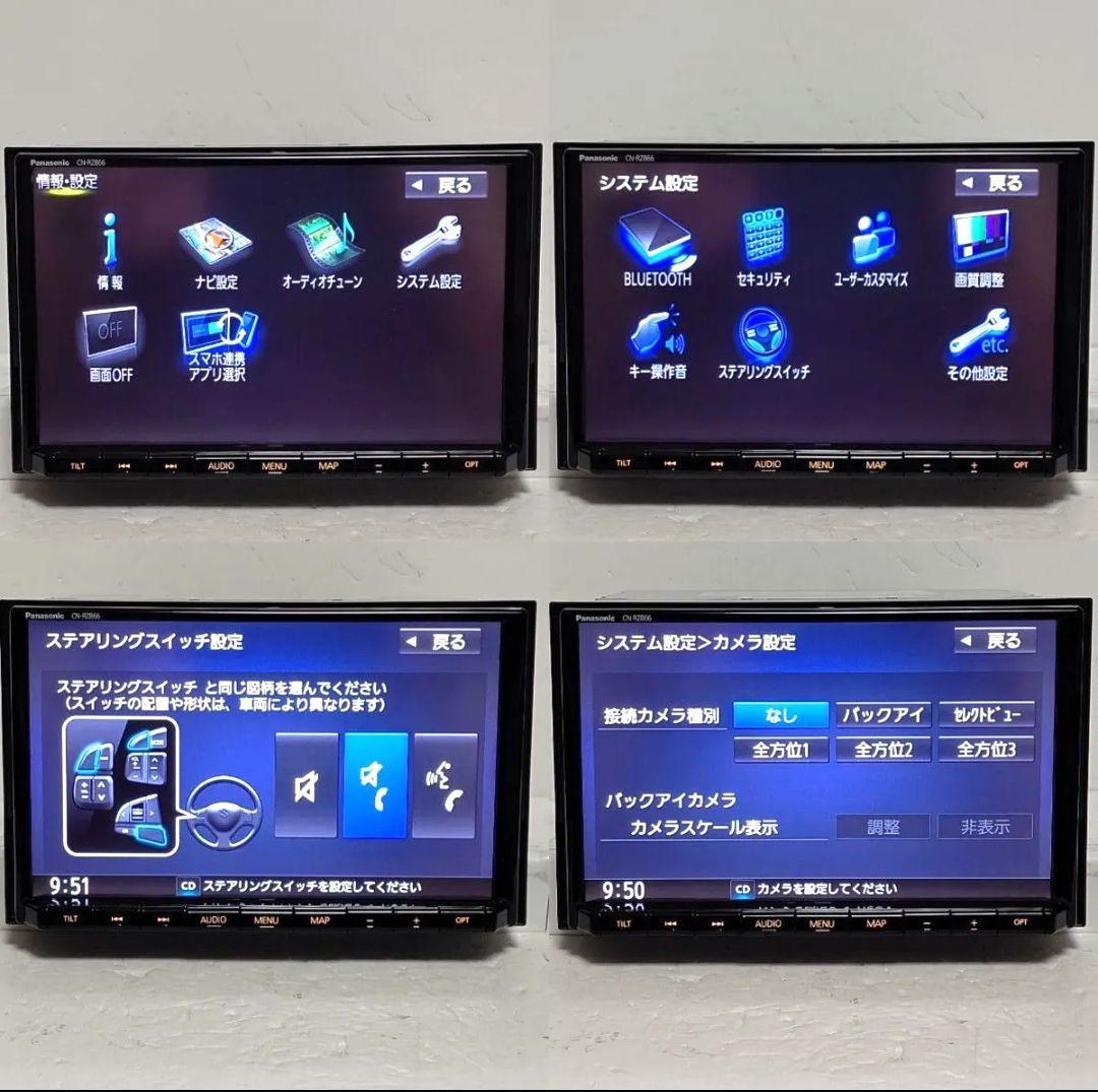 週末限定！スズキ純正8型PanasonicCN-RZ865ZAスタンダードモデル