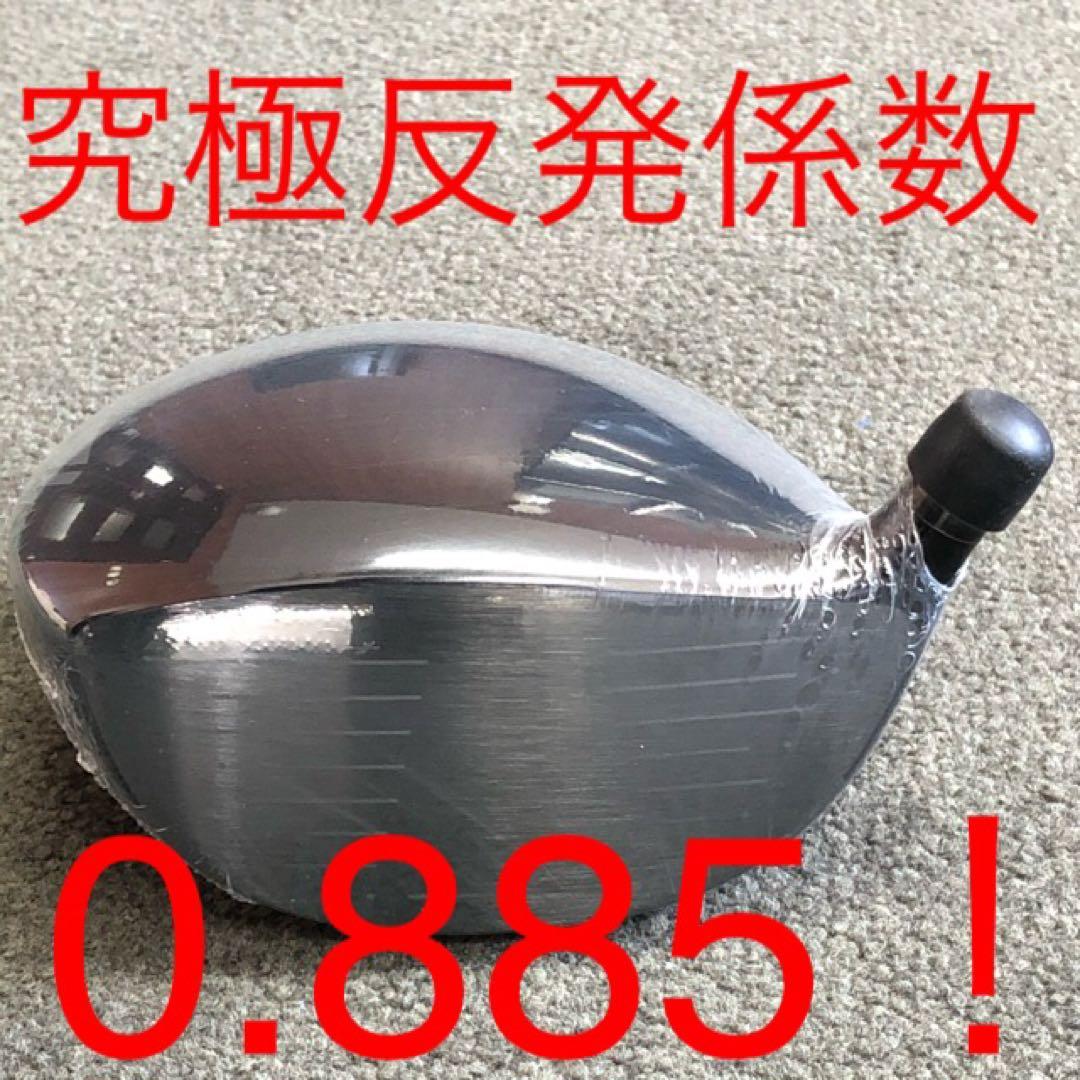 世界最高反発でステルスより55Yアップ ワークスゴルフ CBRブラックプレミア