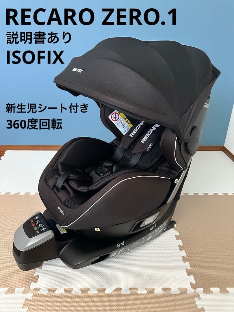 RECARO ZERO.1 レカロゼロワン ブラック チャイルドシート - メルカリ
