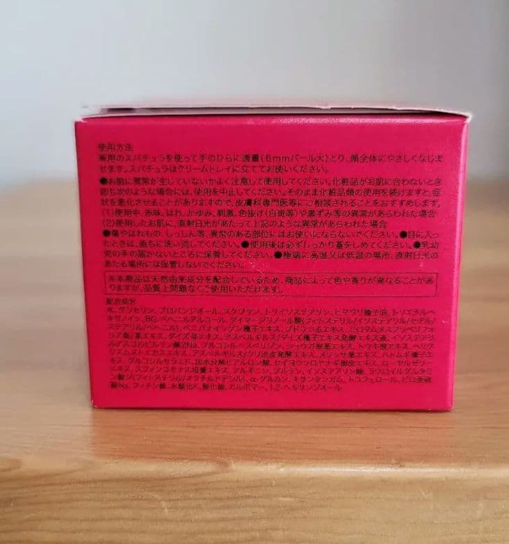 サキナ　バイタライジングクリーム　新品未開封