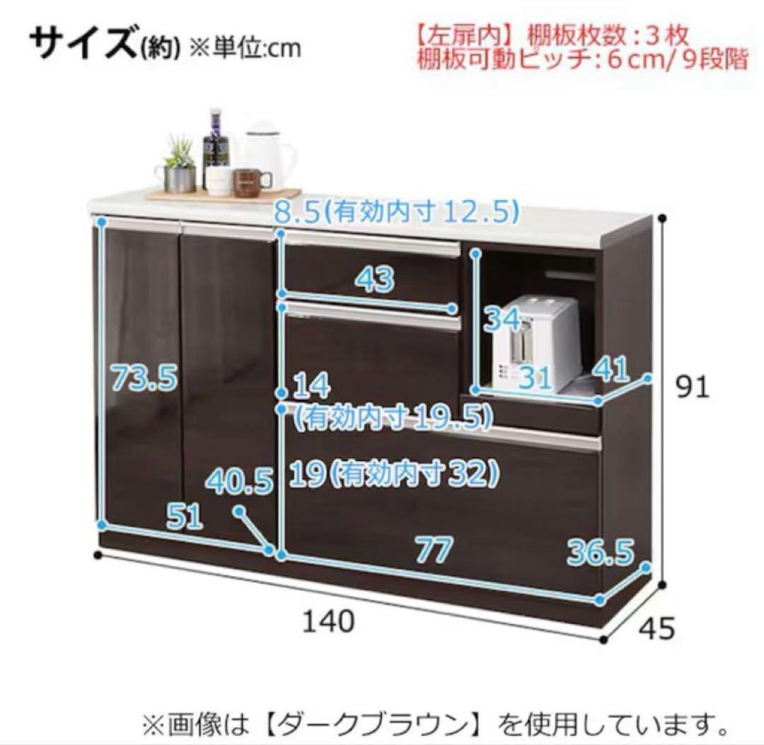 【マリマリM様ご購入】NITORI キッチンカウンターアルミナ2 幅140cm