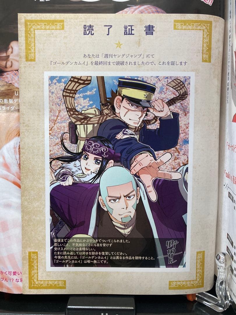 週刊ヤングジャンプ　2014年No.38 / 2022年No.22.23 セット