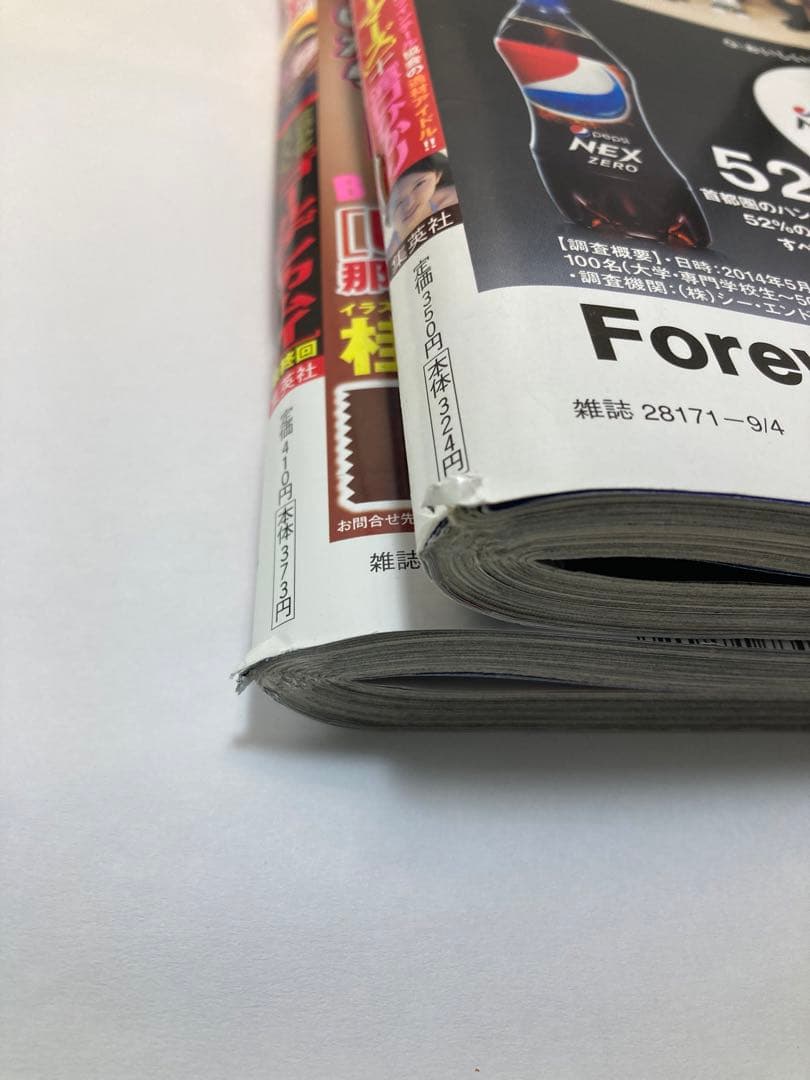 週刊ヤングジャンプ　2014年No.38 / 2022年No.22.23 セット