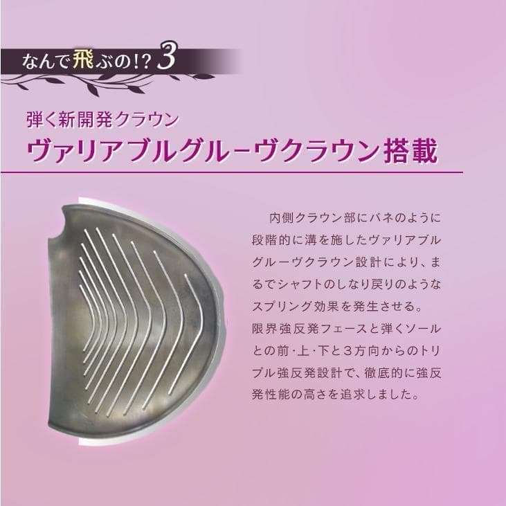 新品 ダイナミクス フェミーナ超高反発 USTマミヤプレミアATTASシャフト