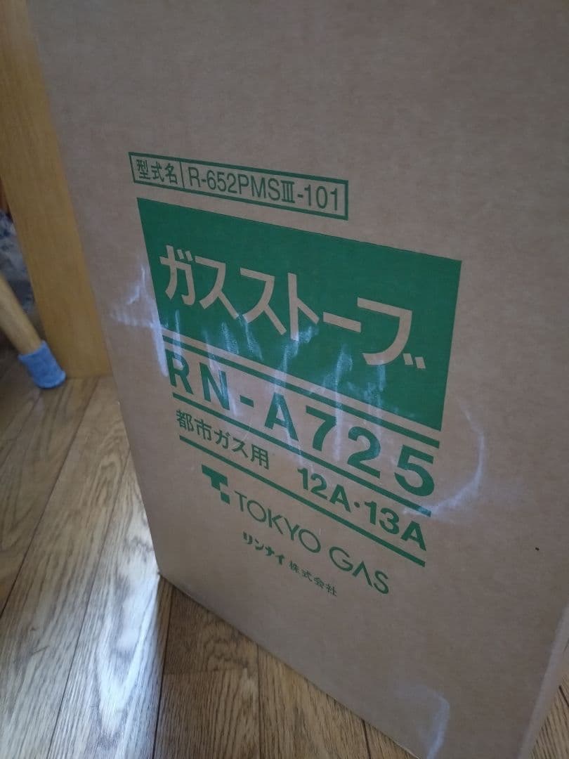 リンナイ　ガスストーブR‐652MS111‐101