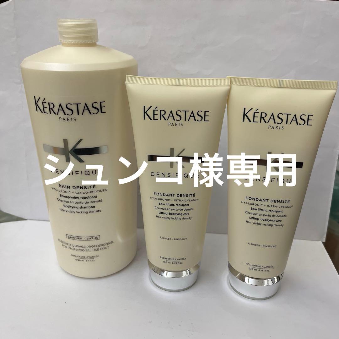 ケラスターゼバンデンシフィック＆フォンダンデンシフィック2本セット