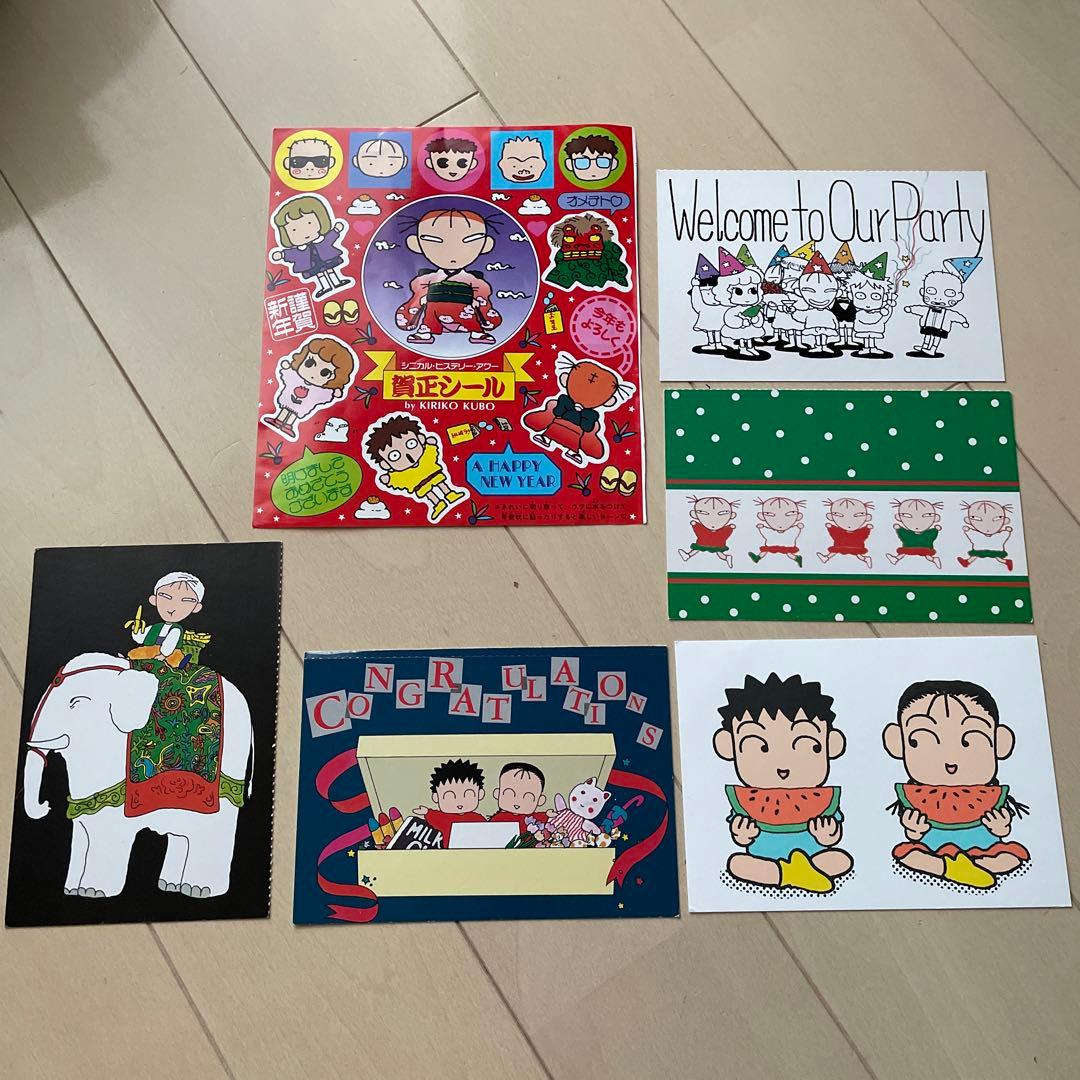 玖保キリコ シニカル・ヒステリー・アワー、カード5枚、雑誌付録シール