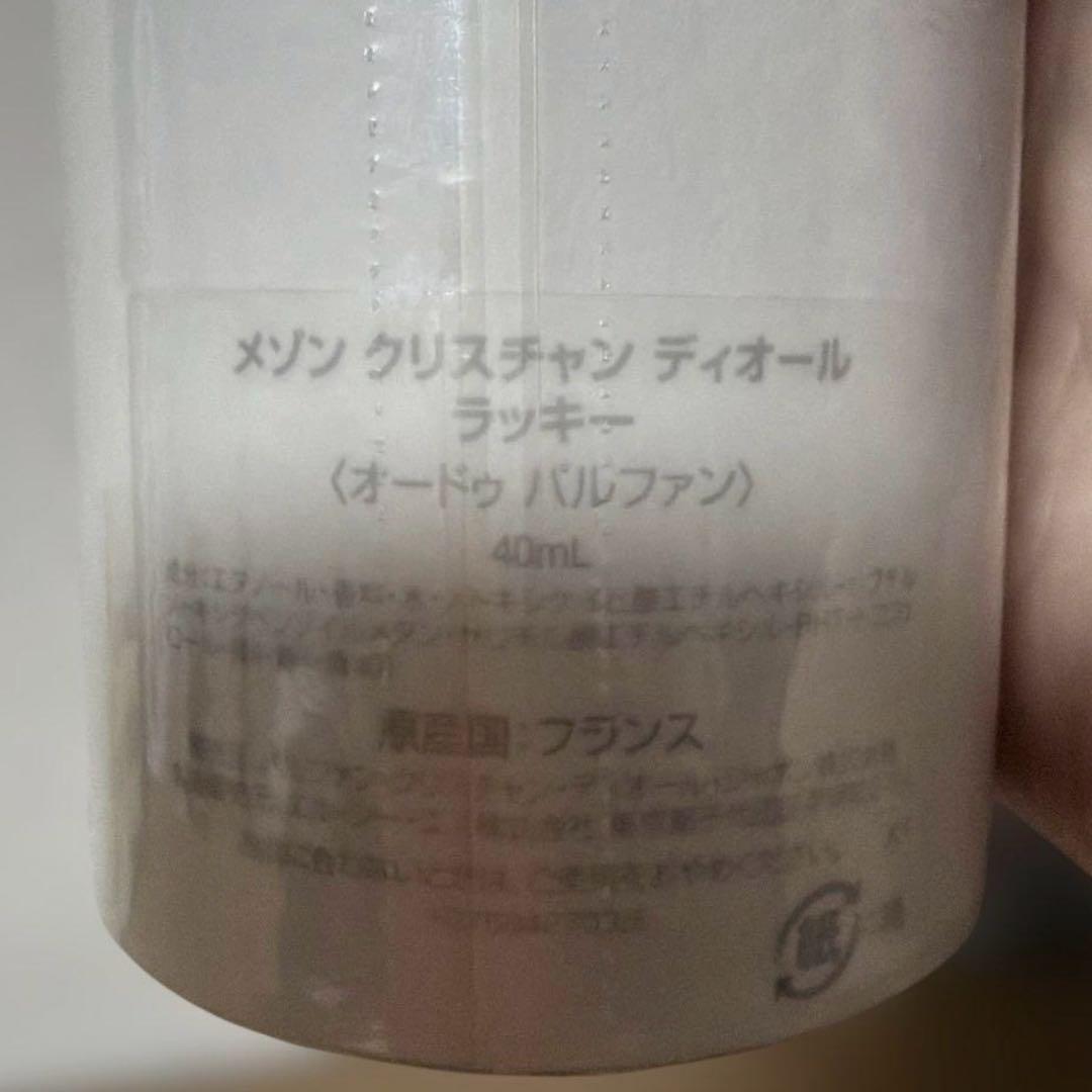 メゾンクリスチャンディオール　ラッキー　正規品　未開封新品　40ml