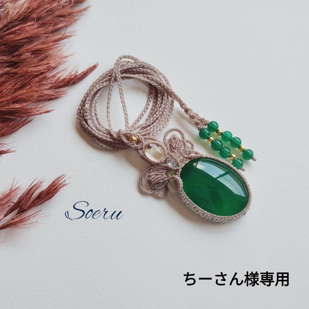 【ちーさん】ラピスラズリ＆ブルートパーズのマクラメ編みネックレス他