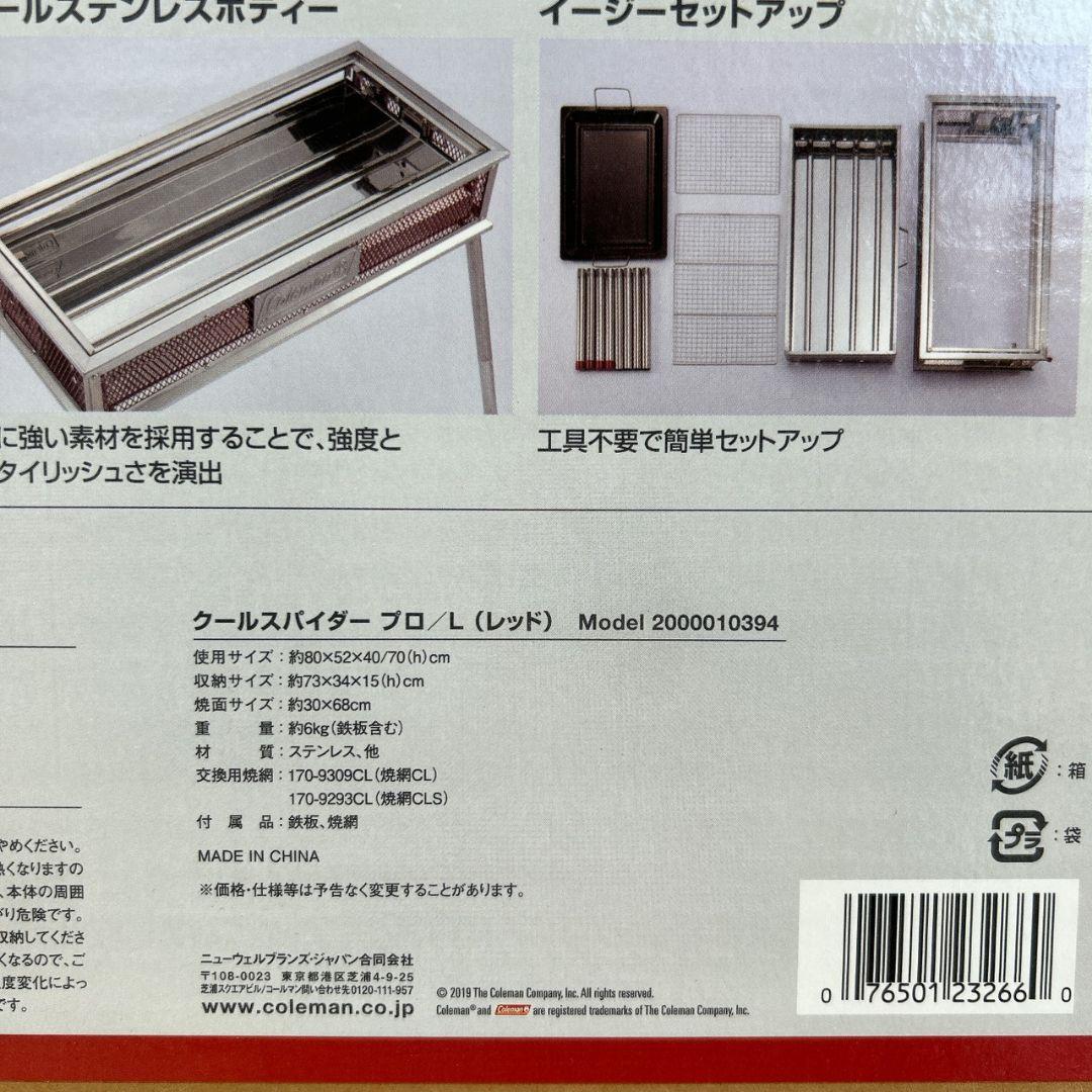 コールマン(Coleman)クールスパイダー プロL　レッド