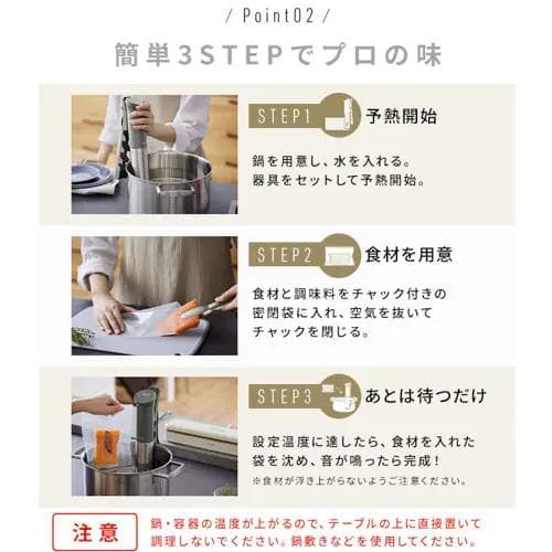 【最終値下げ】低温調理器 LTC-04-W　真空パック機　フードシーラー　セット