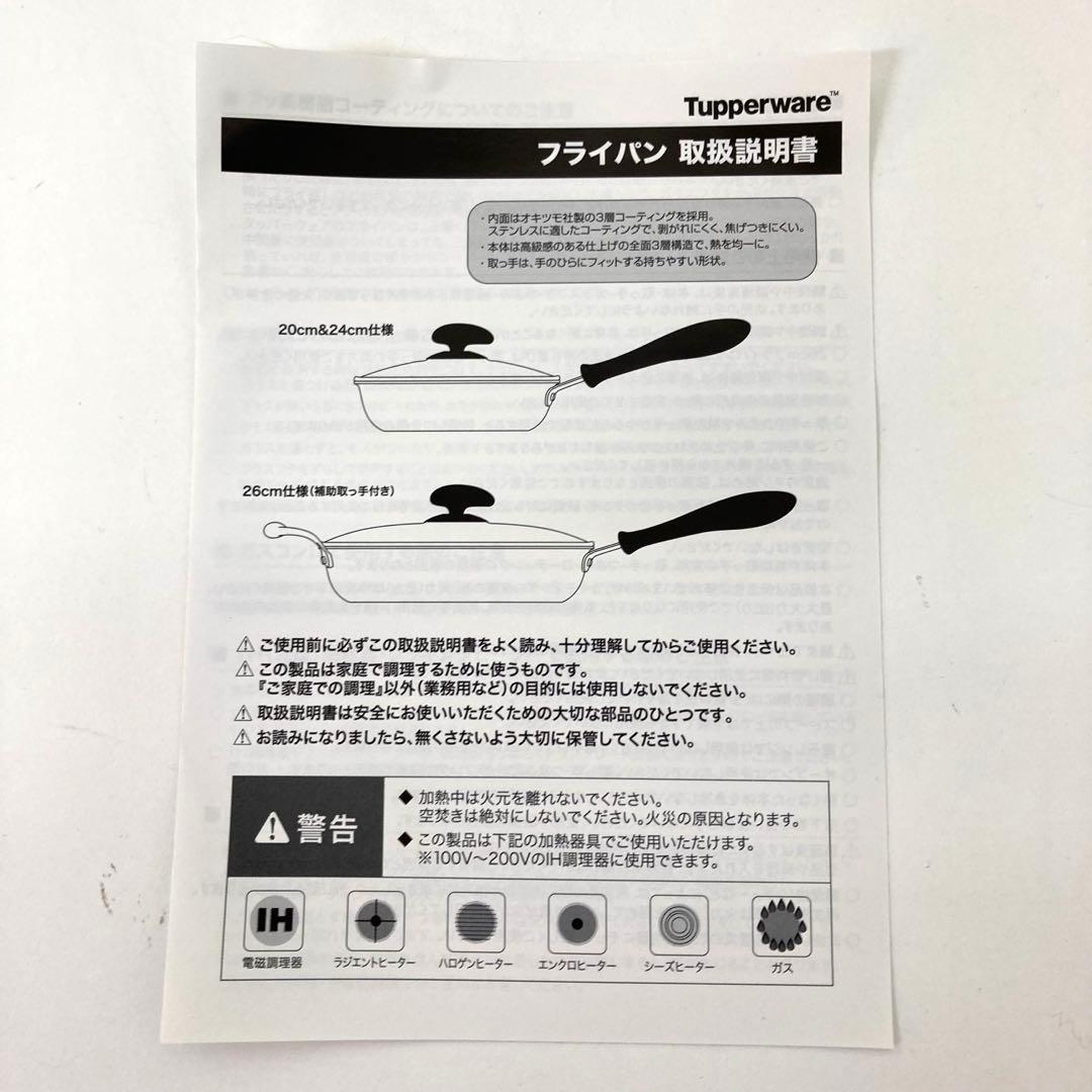 4331-G Tupperwareレインボークッカーフライパン26cm フタ付き