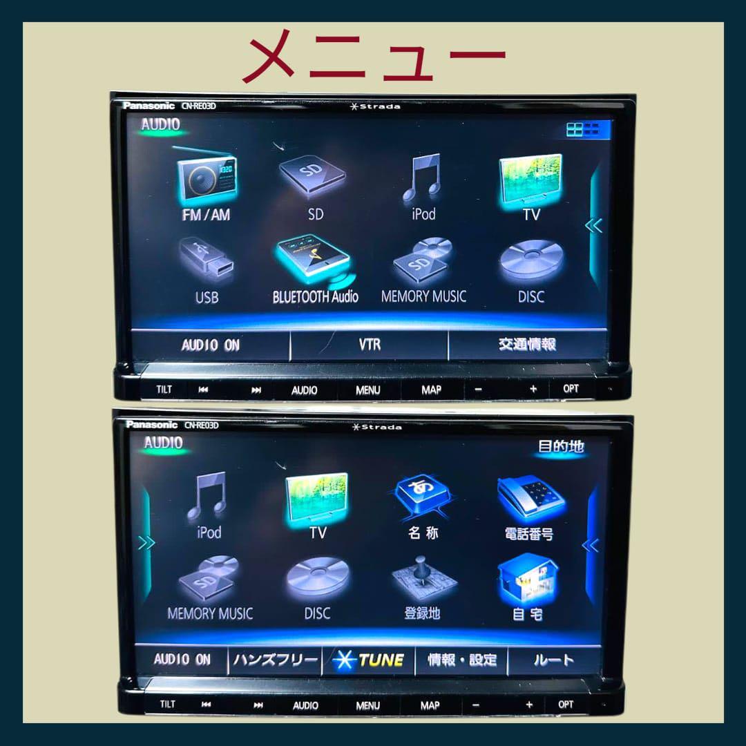 サトケン  CN-RE03D カーナビ　地図2016年 KZ