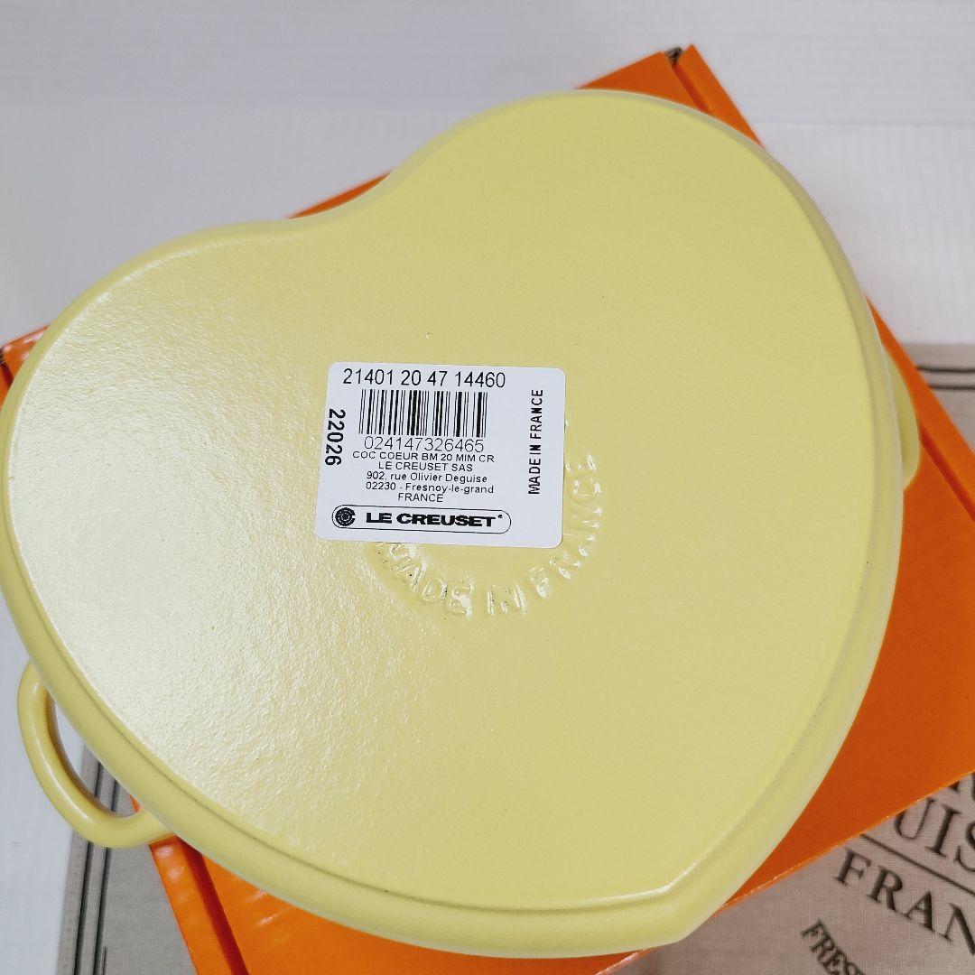 ルクルーゼ ココット ダムール ハート ミモザ 20cm 黄色