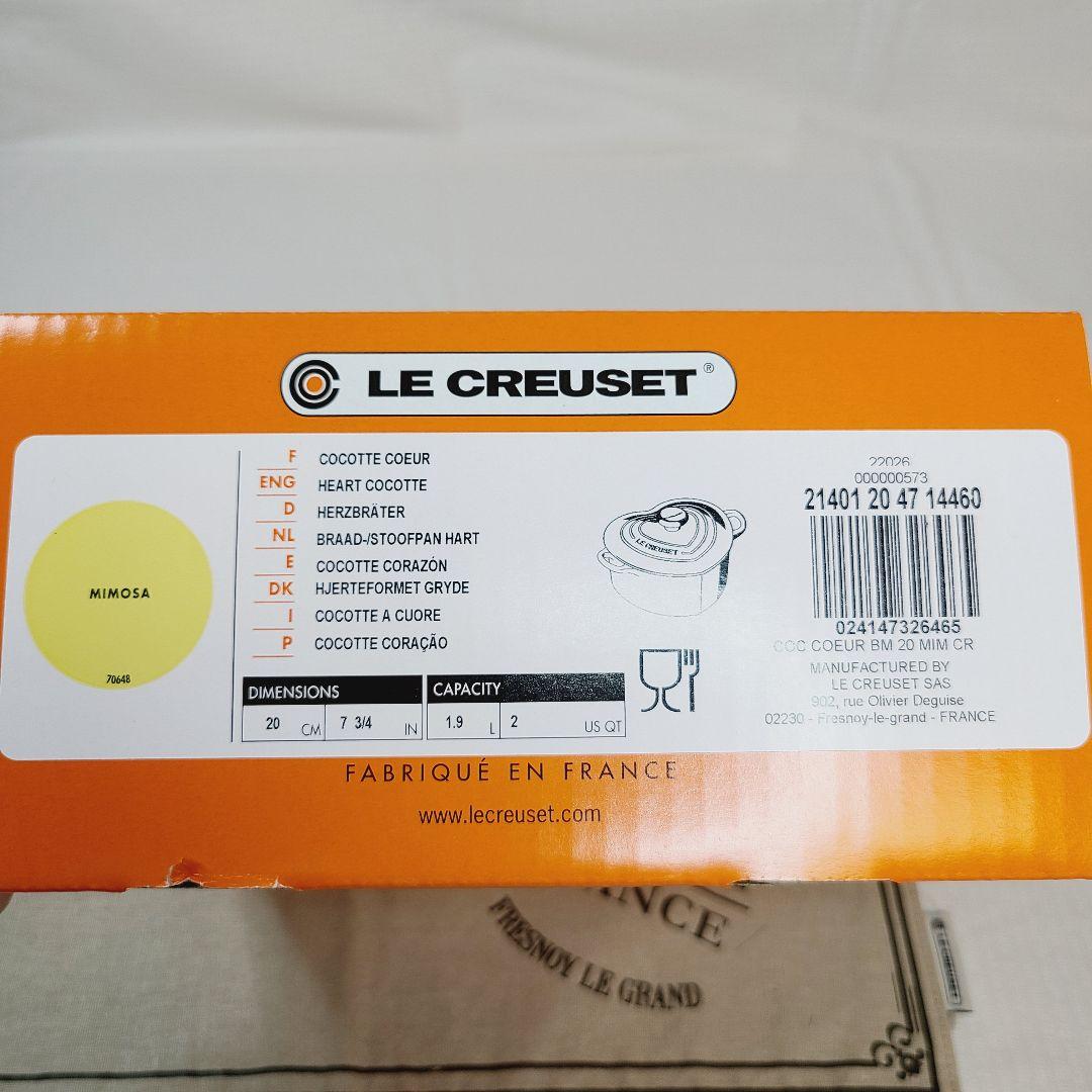 ルクルーゼ ココット ダムール ハート ミモザ 20cm 黄色