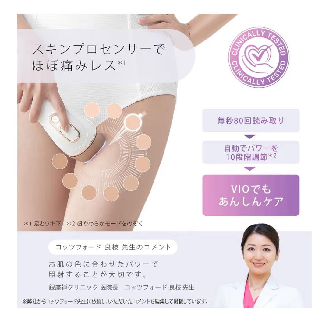 Braun Silk-expert Pro 5 脱毛器　新品未開封