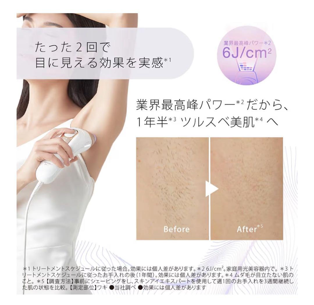 Braun Silk-expert Pro 5 脱毛器　新品未開封