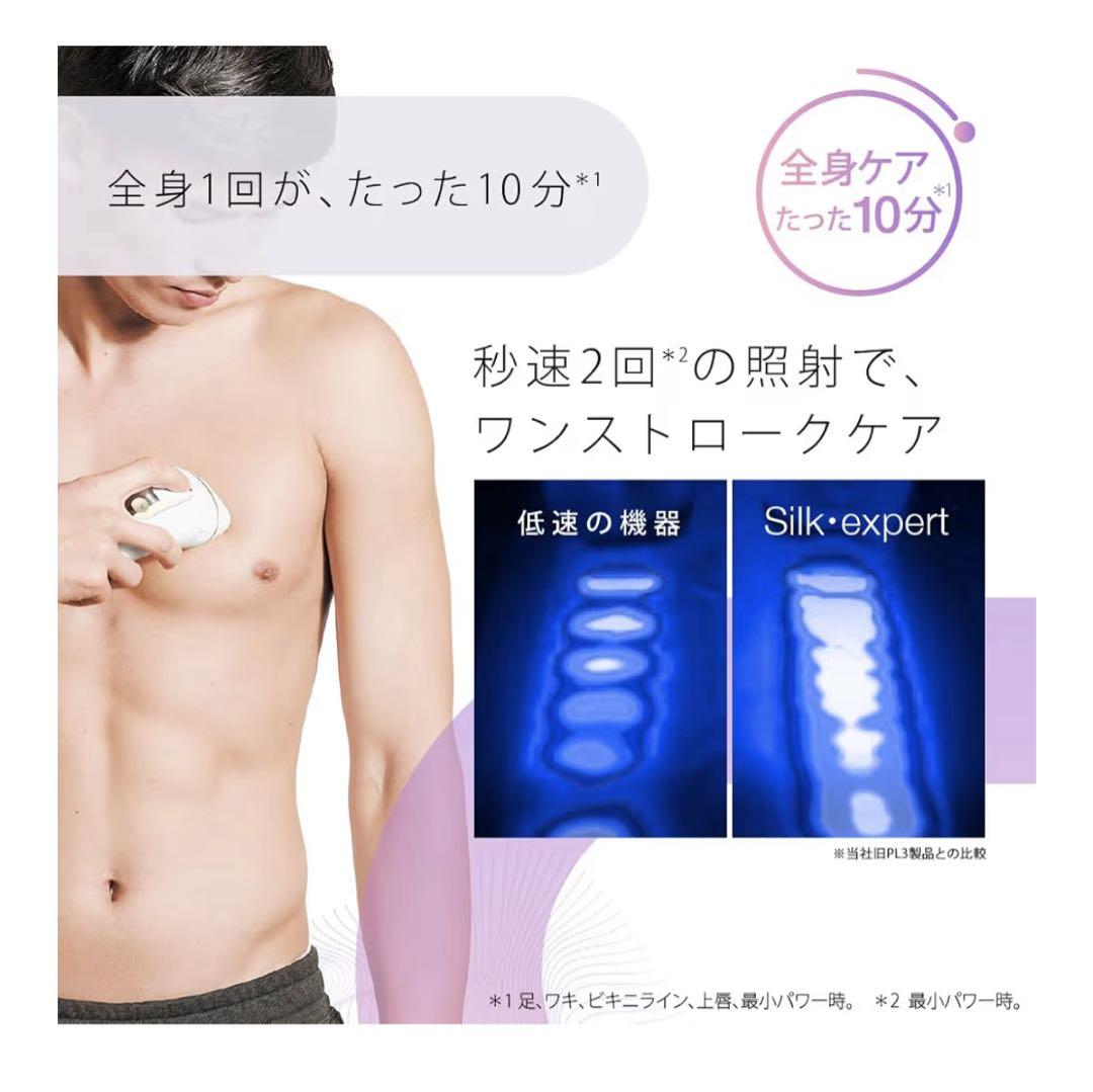 Braun Silk-expert Pro 5 脱毛器　新品未開封