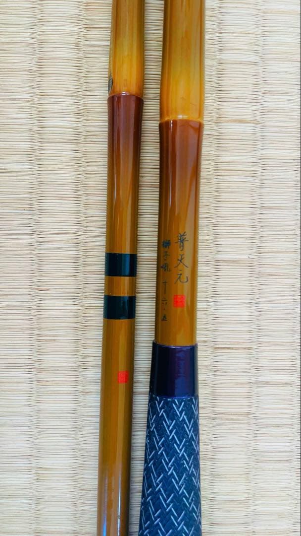 SHIMANO 普天元 獅子吼　13.5尺、16.5尺　ハジ様