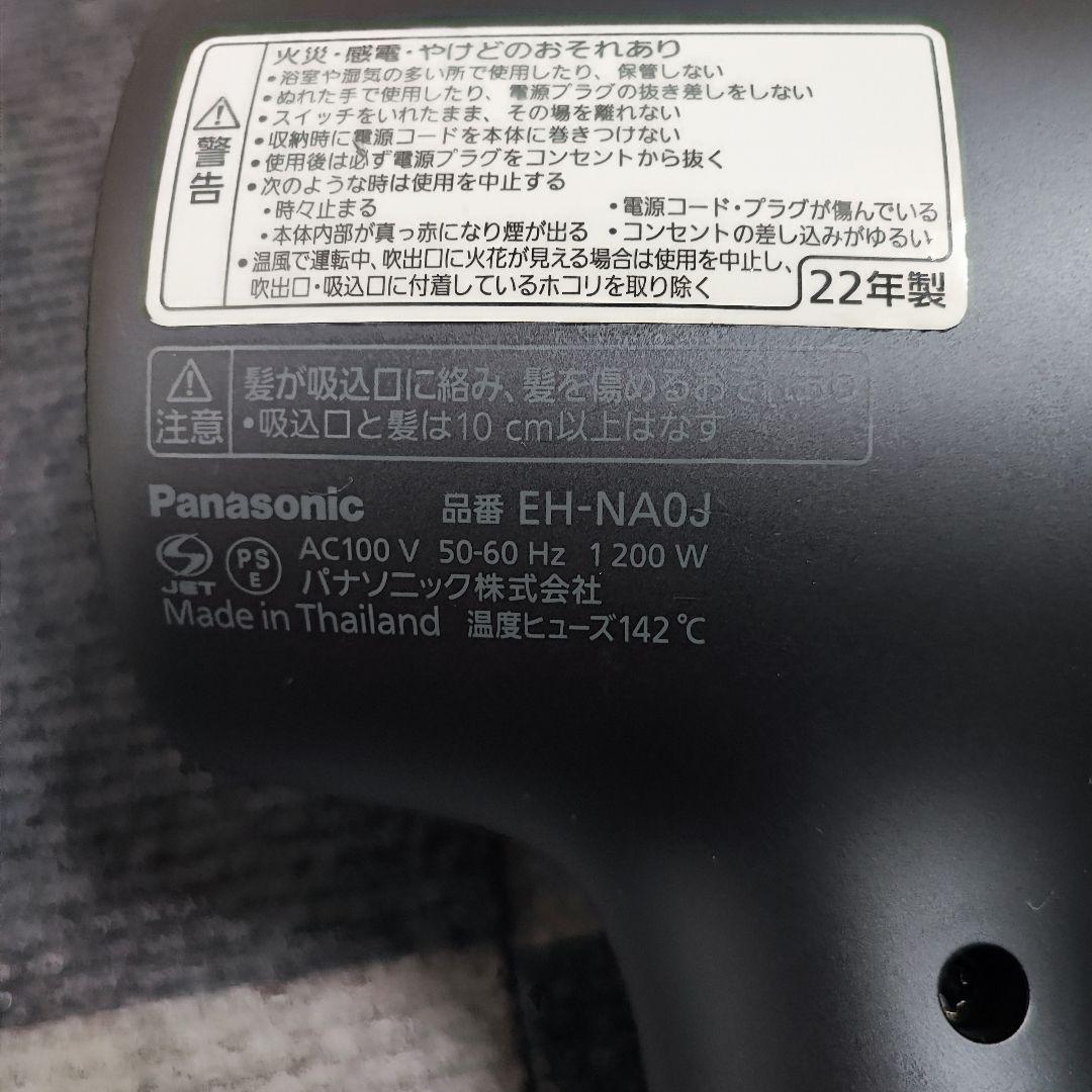 まるピカ Panasonic ヘアドライヤー ナノケア EH-NA0J