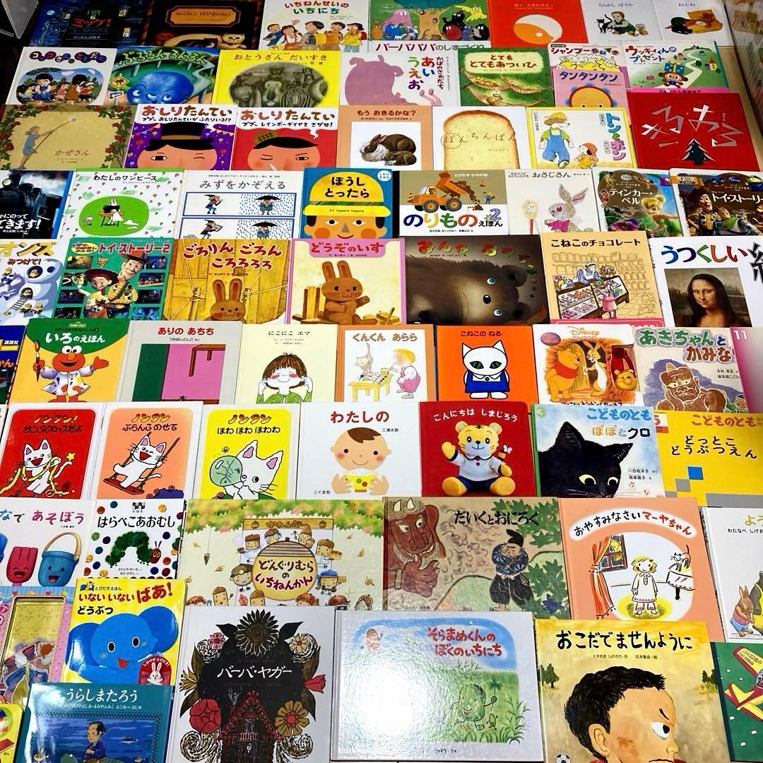 絵本まとめ売り70冊以上 - メルカリ