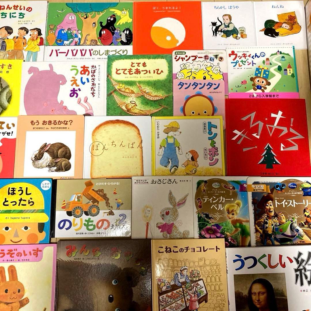 絵本まとめ売り70冊以上 - メルカリ
