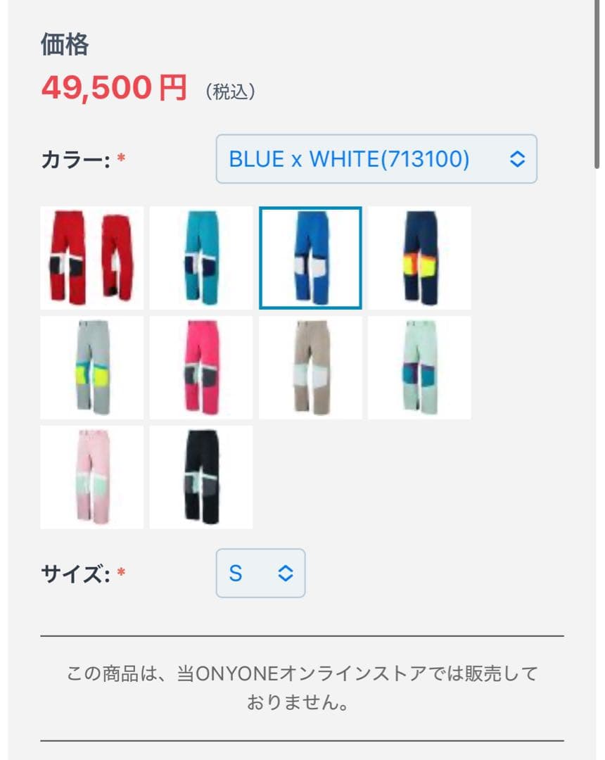 2024/2025 オンヨネ サロモンチームウエア　ジャケットSS パンツS