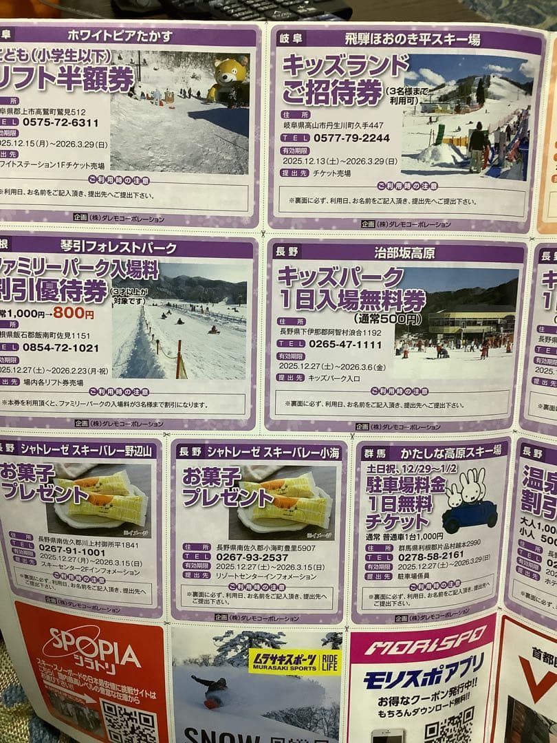 アトミック スキーブーツ STl flex100 294 小学生リフト無料券多数