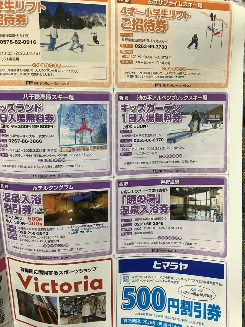 アトミック スキーブーツ STl flex100 294 小学生リフト無料券多数