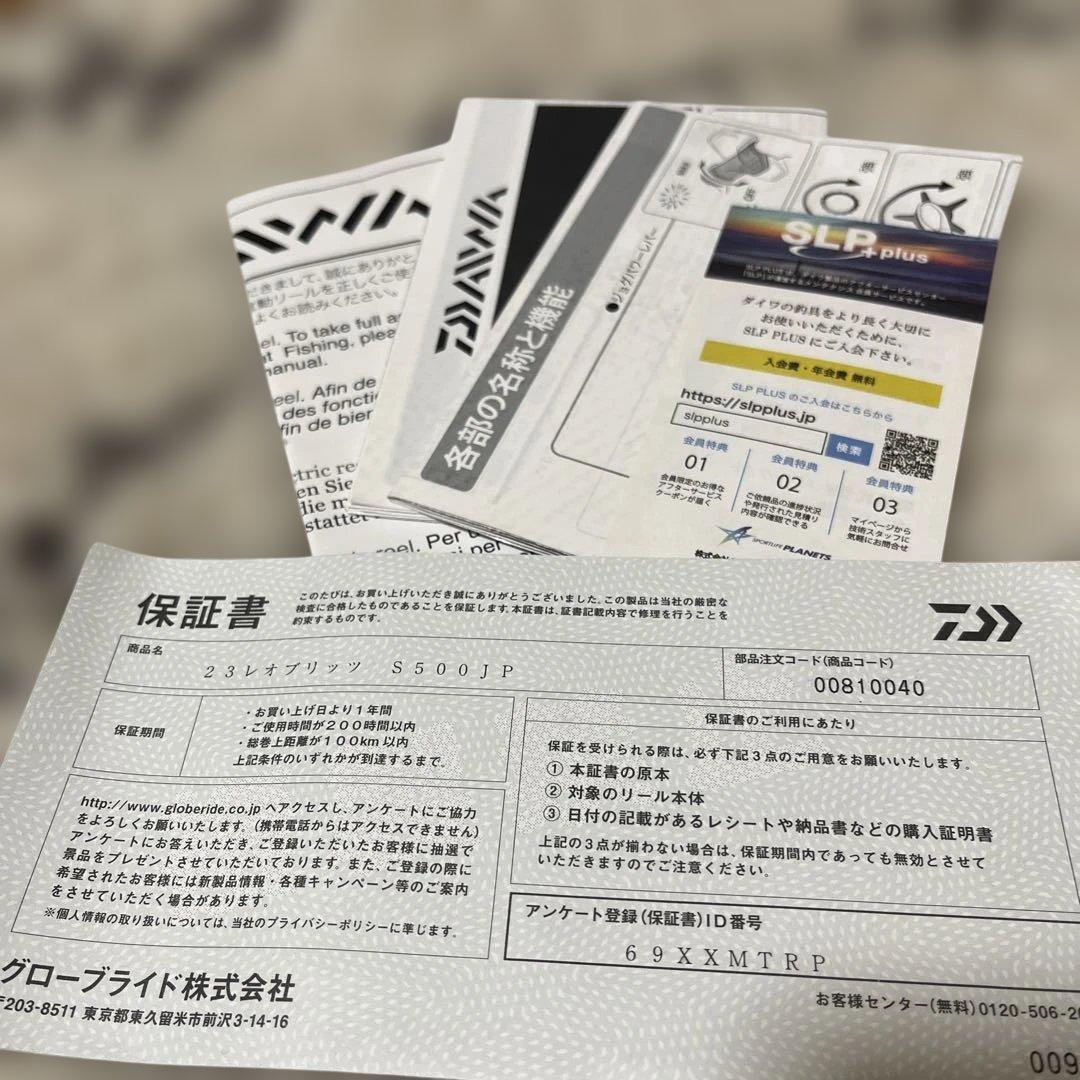 トムトム様 新品レオブリッツLEOBRITZ S500JP 電動リール！