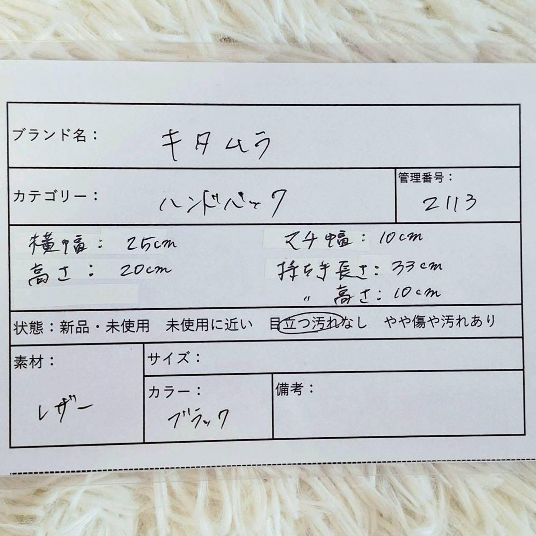 2113 【美品】キタムラ フォーマル 冠婚葬祭ハンドバッグ ゴールド金具 黒