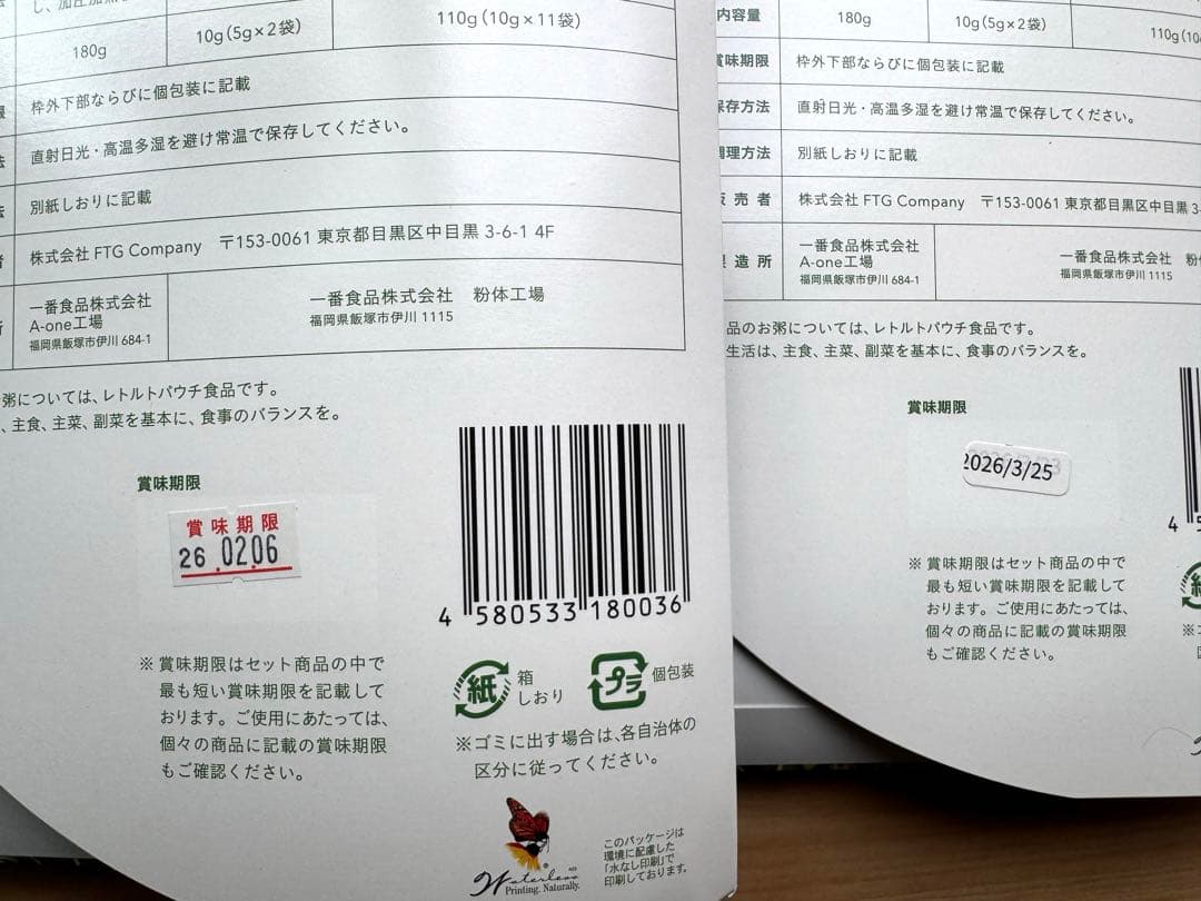 【新品未開封】 2個 ワンデイクレンズセット1DAY CLEANSE SET