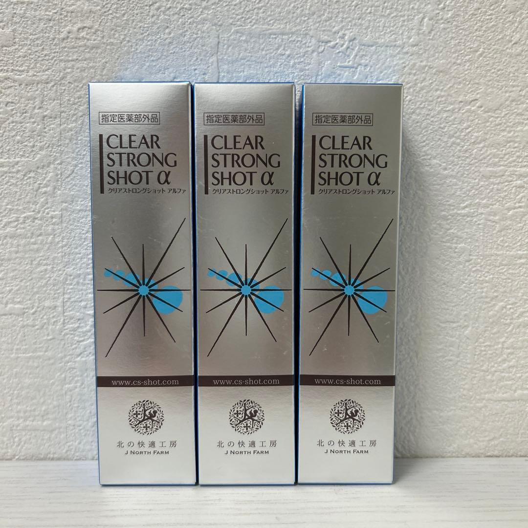 クリアストロングショット アルファ 3本セット - メルカリ
