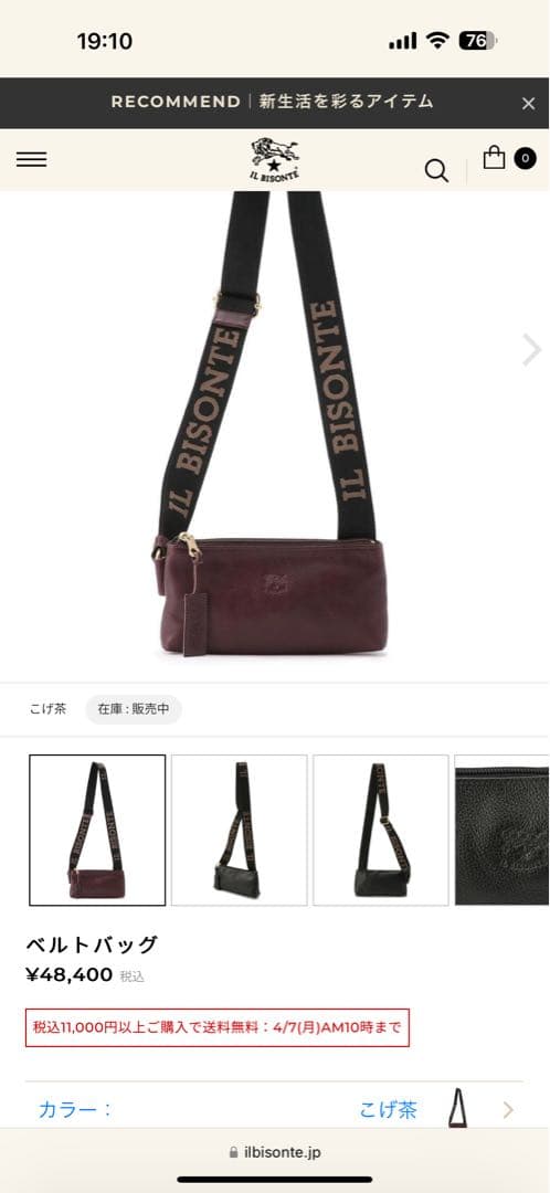 イルビゾンテブラウンレザー　ショルダーバッグ