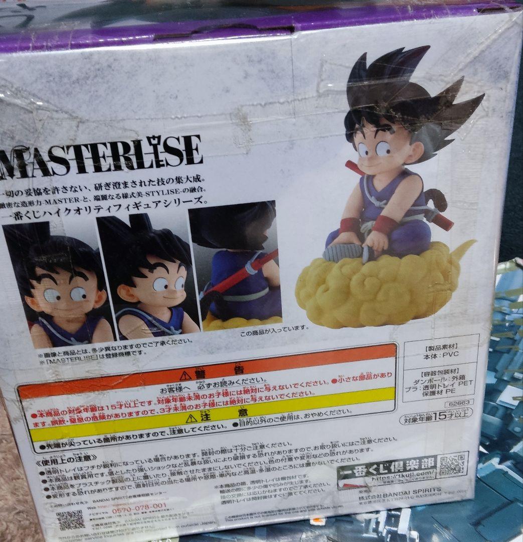 ドラゴンボール フィギュアレア 一番くじ MASTERLISE 孫悟空 セット