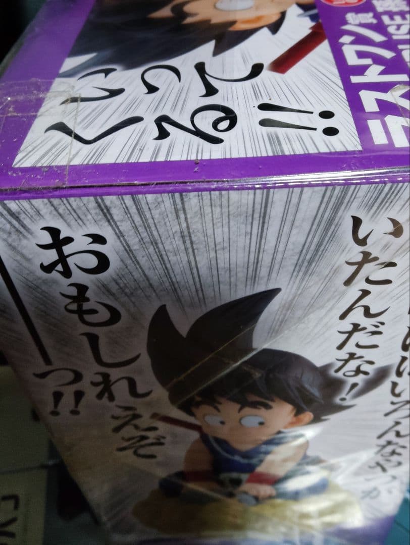 ドラゴンボール フィギュアレア 一番くじ MASTERLISE 孫悟空 セット