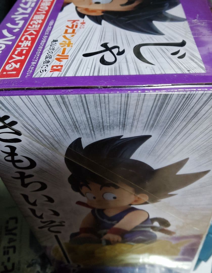 ドラゴンボール フィギュアレア 一番くじ MASTERLISE 孫悟空 セット