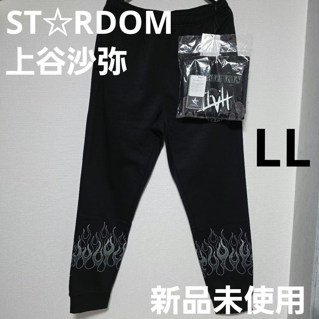 STARDOM 上谷沙弥スウェットパンツ PHENEX QUEEN タオル付き - メルカリ