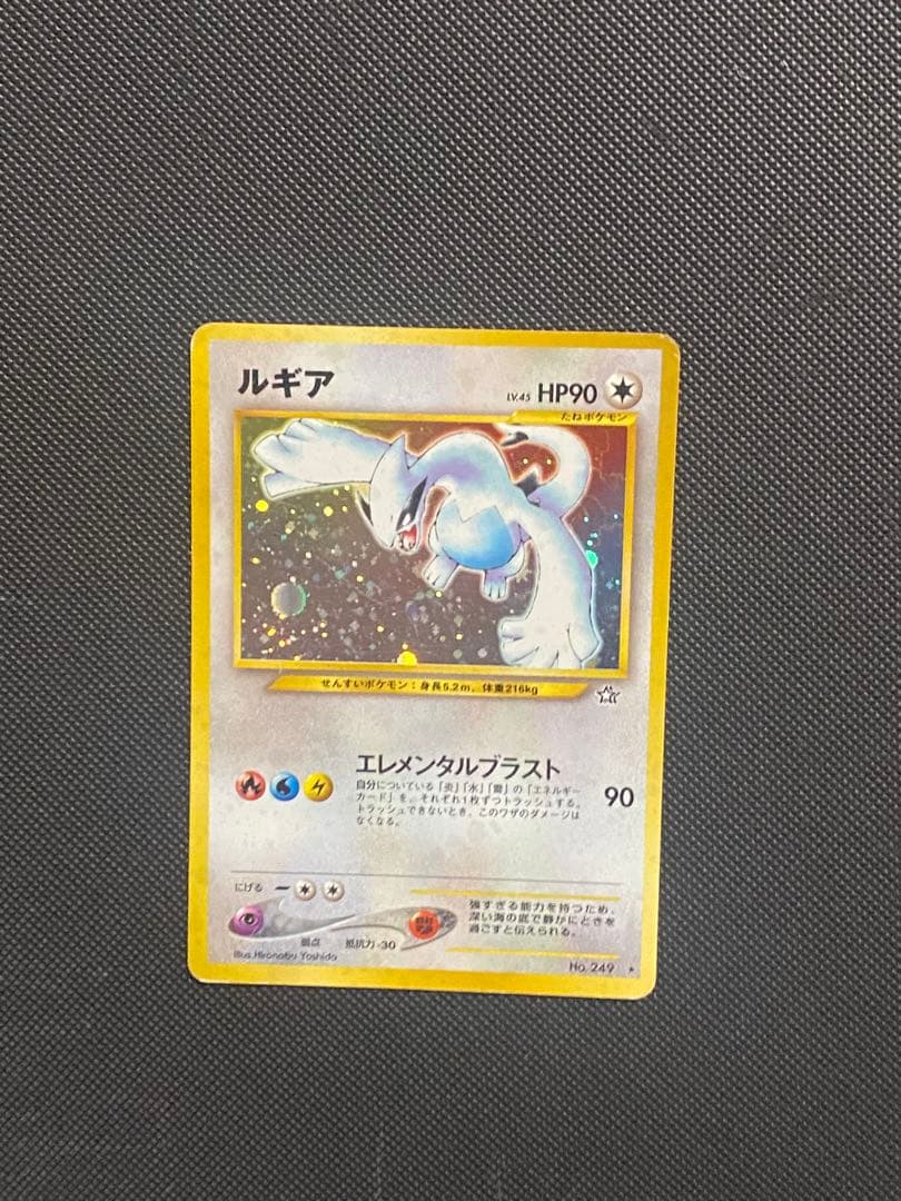 ポケカ ルギア LV.45 HP90 旧裏 エレメンタルブラスト 1枚 - メルカリ