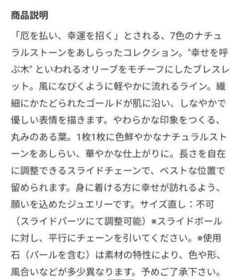 O*9様 ete エテ　レインボー　ブレスレット　K10＋天然石