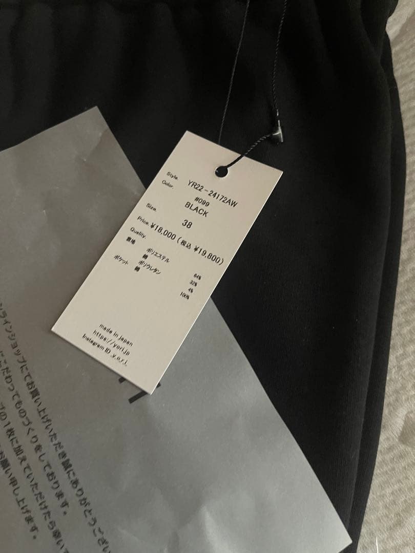 Riiiiさま専用パーカー新品タグ付きyori♡ブランケットレギパンブラック38