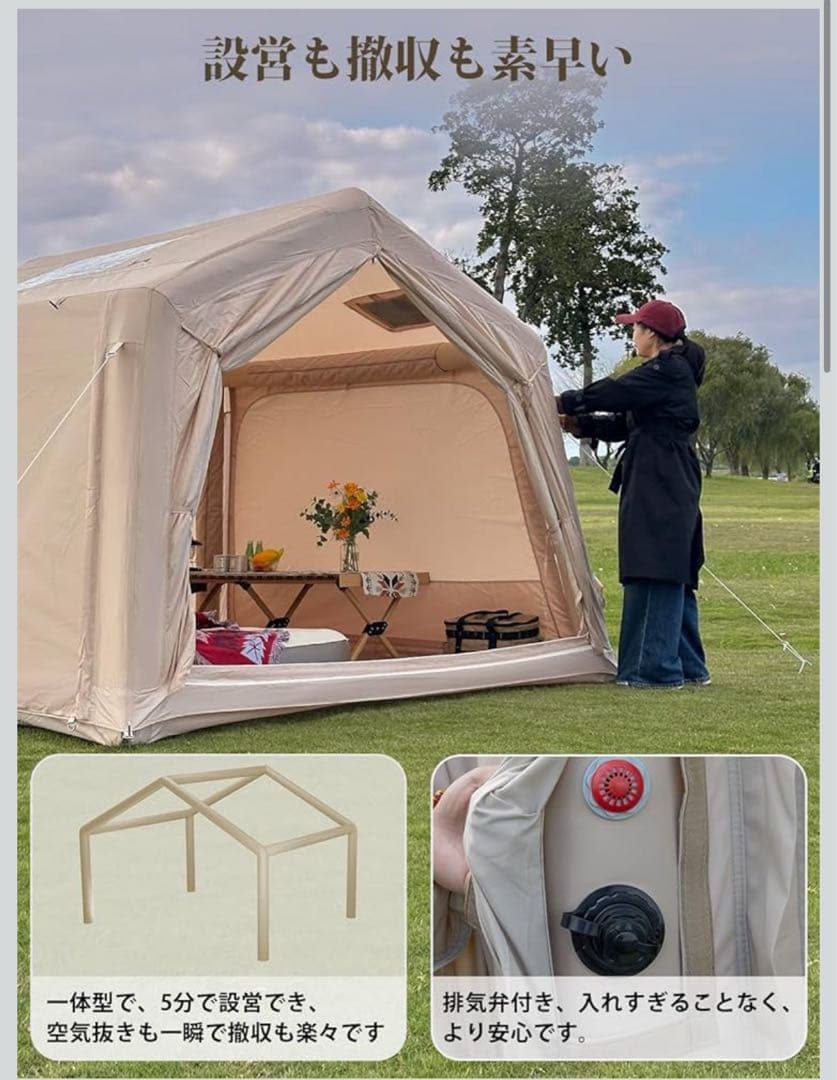 TOMOUNT エアーテント