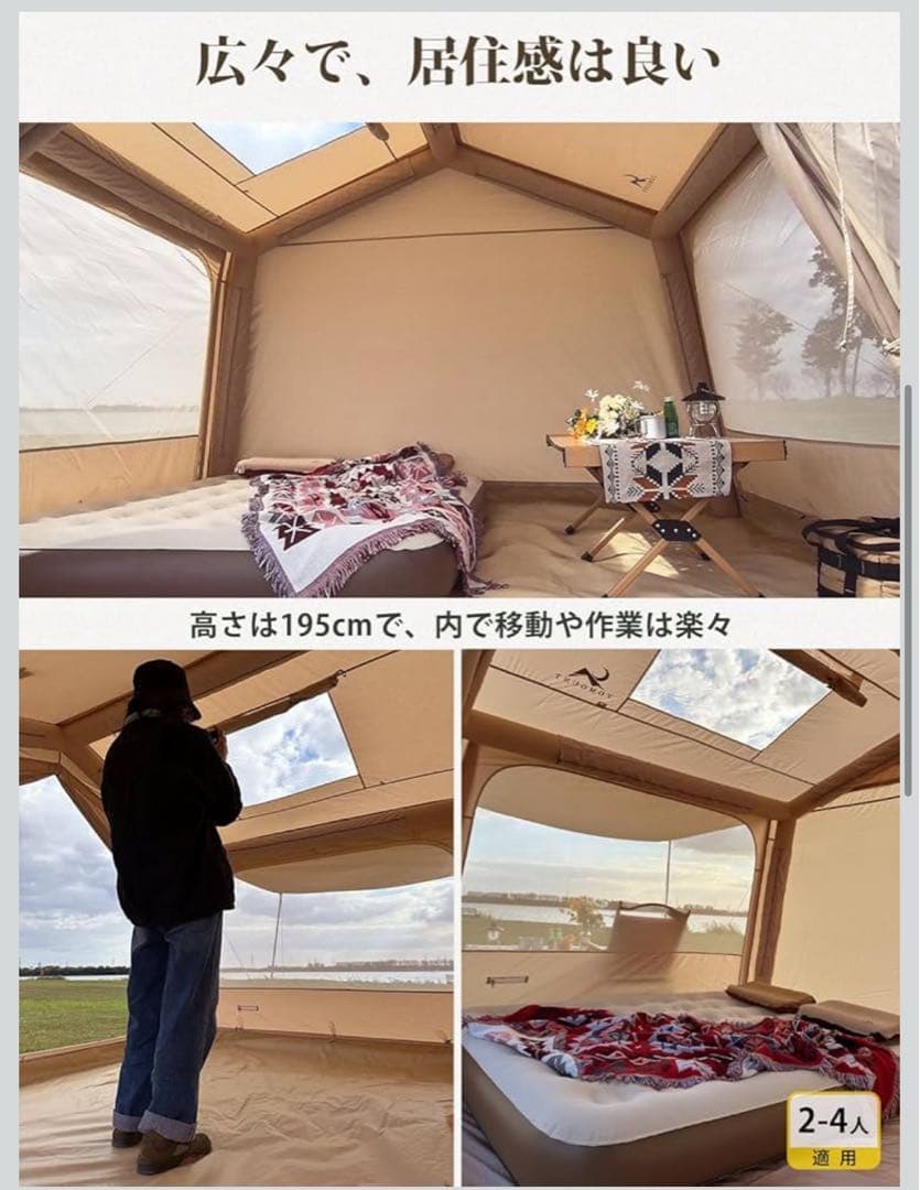 TOMOUNT エアーテント